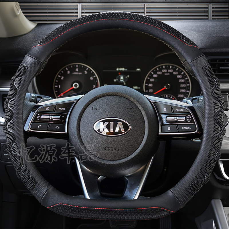 起亚智跑d型四季防滑把套