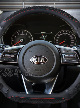 起亚方向盘套专用k3k2/k4k5/kxcross智跑2017款17kx3把套D型四季