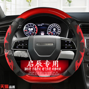 适用东风启辰D60PLUS专用方向盘套2021款启程d60汽车真皮把套防滑