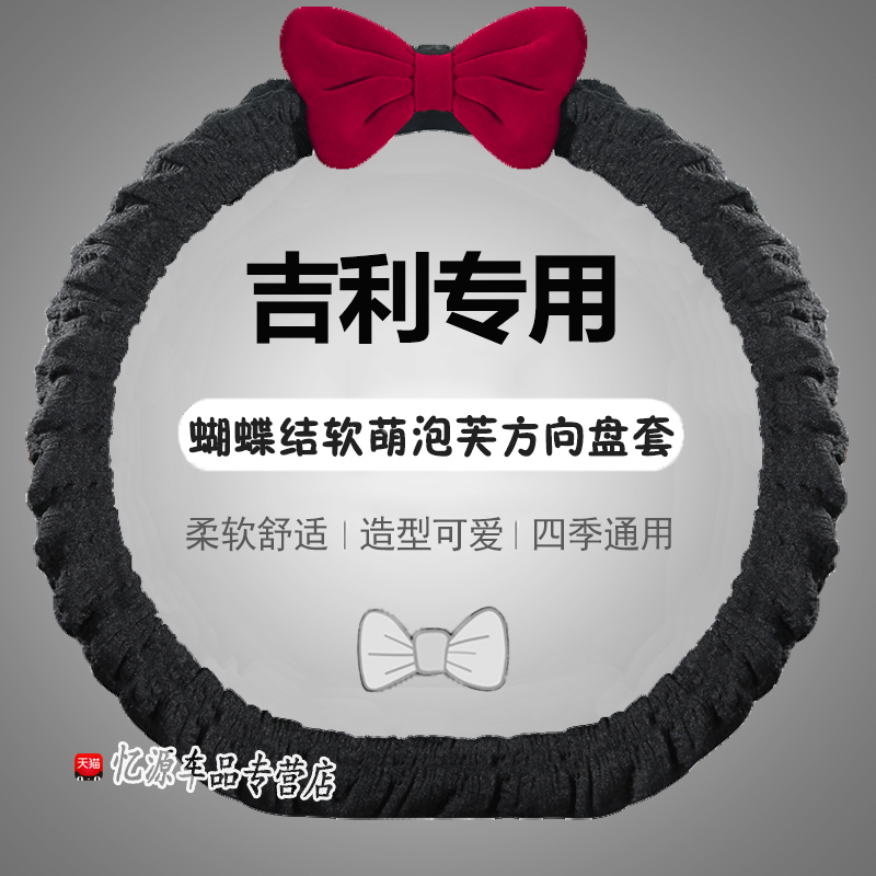 时尚个性  吸汗防滑  内饰改装饰