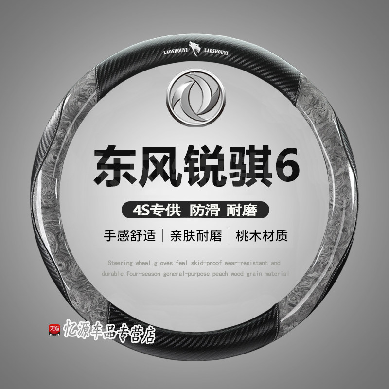东风郑州日产皮卡车配件锐琪6锐骐改装饰D22帕拉丁专用21方向盘套