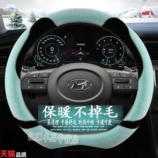 专用现代北京伊兰特2022款21第七代22名图十代九索纳塔八方向盘套