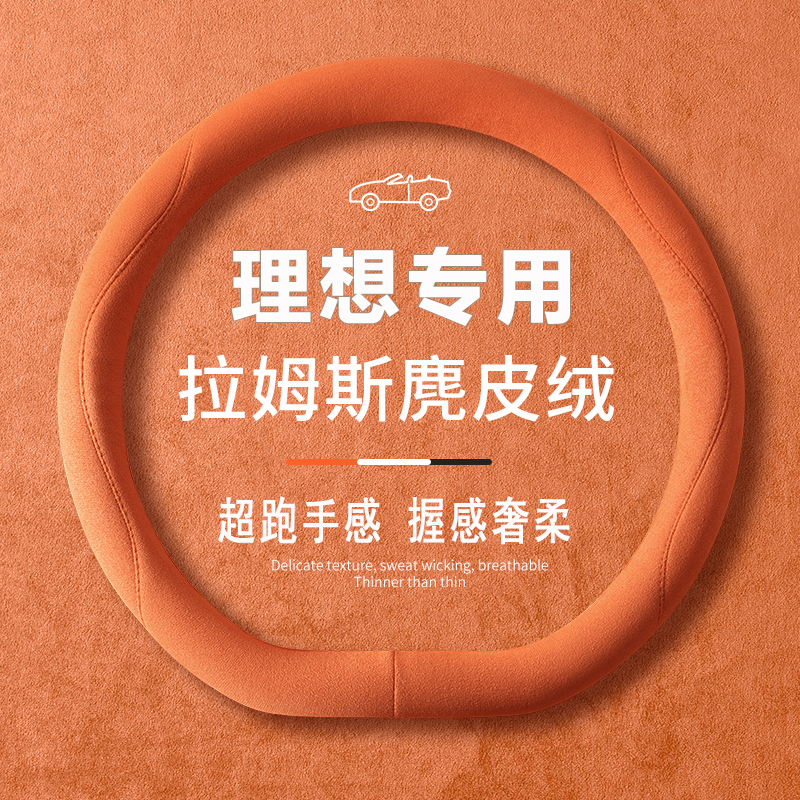 吸汗防滑 内饰改装