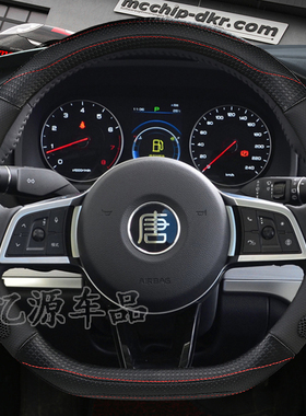 比亚迪方向盘套宋maxdm唐燃油版唐二代元ev535秦pro专用把套通用