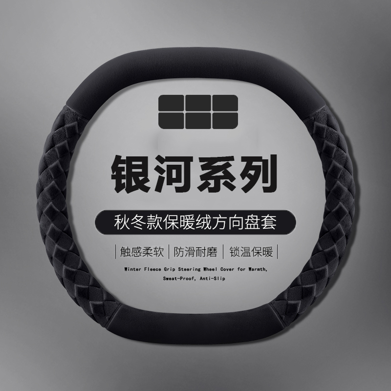 保暖不掉毛   冬季毛绒