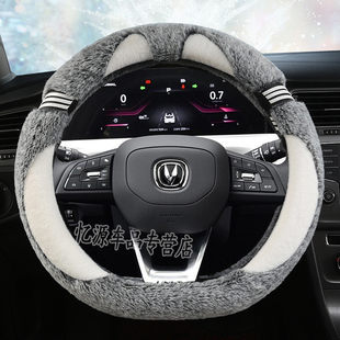 适用于长安2021款逸动plus毛绒方向盘套蓝鲸版全新逸动PLUS把套21
