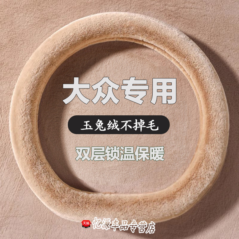 大众方向盘套速腾途观探岳迈腾探歌帕萨特途昂2023款朗逸宝来冬季