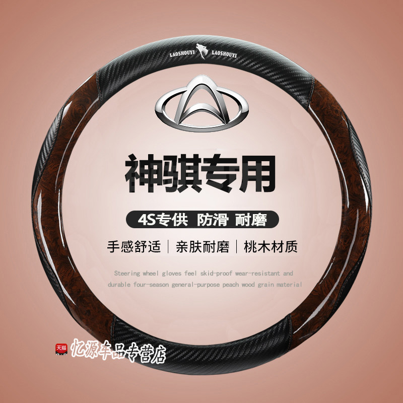 适用长安神骐货车皮方向盘套神琪T20 F30 F50皮卡把套夏季免手缝