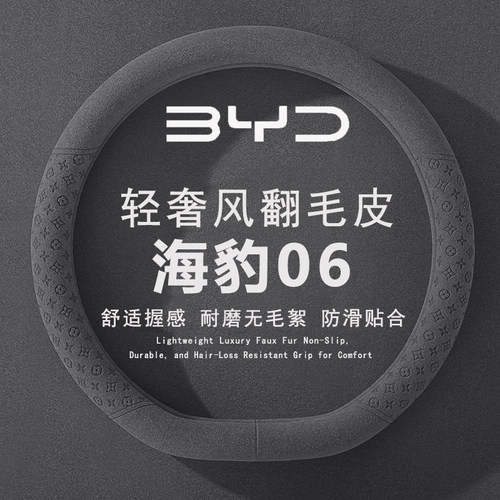 吸汗防滑  内饰改装