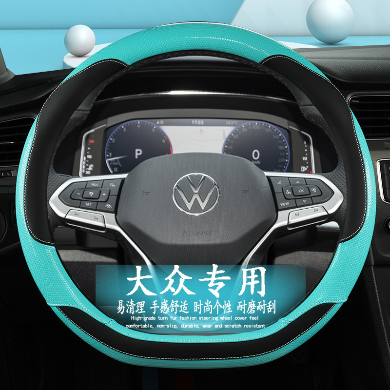 2024款大众方向盘套id3朗逸polo速腾迈腾id4凌渡女四季通用皮把套