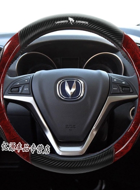 适用长安方向盘套cs15/cs35/cs55/cs75/cs95/UNIT逸动专用把套女