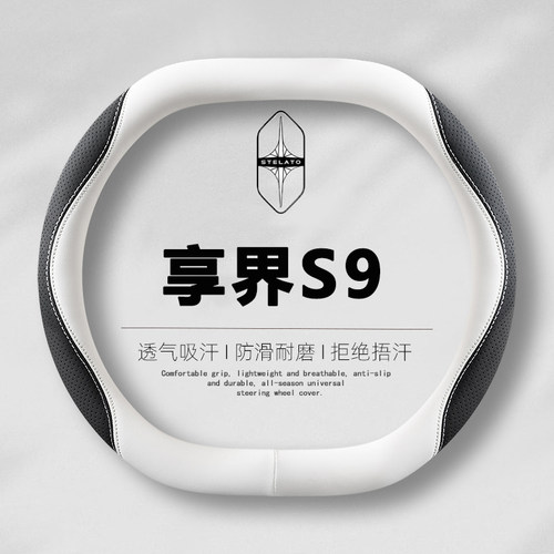 吸汗防滑 内饰改装