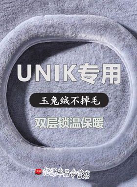 适用长安UNIK IDD改装方向盘套 uni-kidd24新款汽车内饰把套冬季