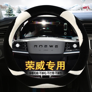 适用荣威RX5第三代方向盘套eMAX新能源D型汽车把套冬季毛绒免手缝