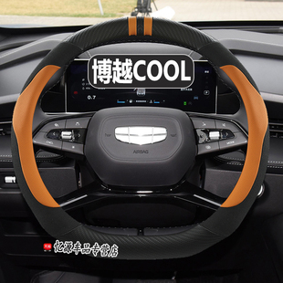 防烫 吉利博越cool方向盘套把真皮免手缝专用夏季 适用于2023款 23款