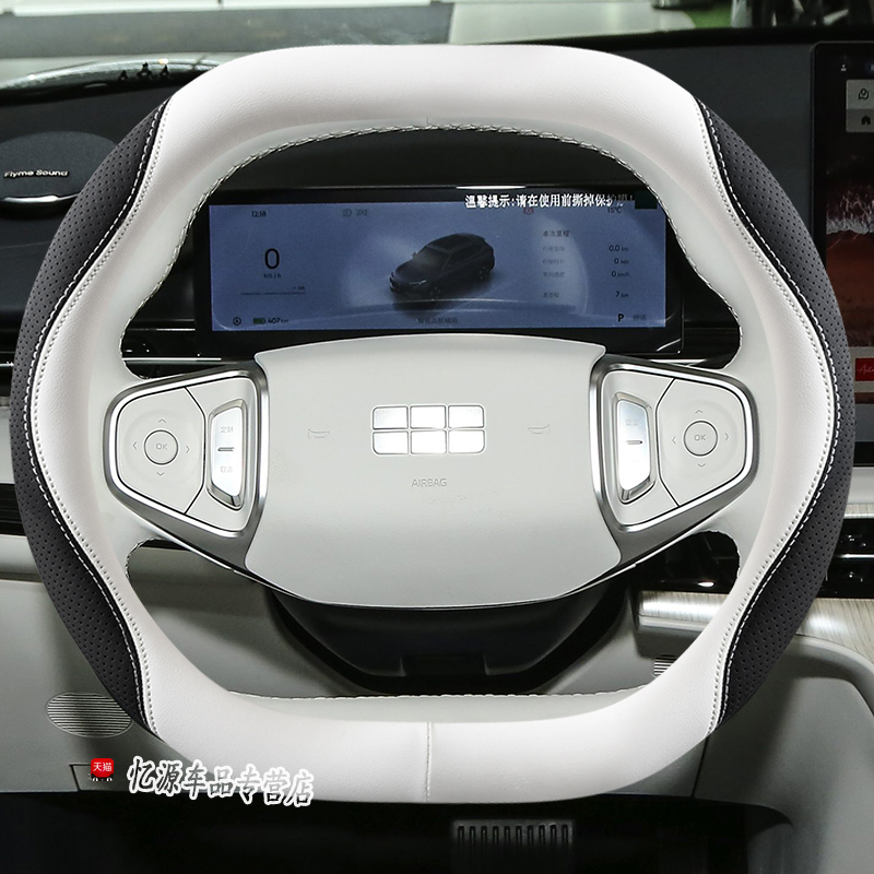 内饰改装  好手感