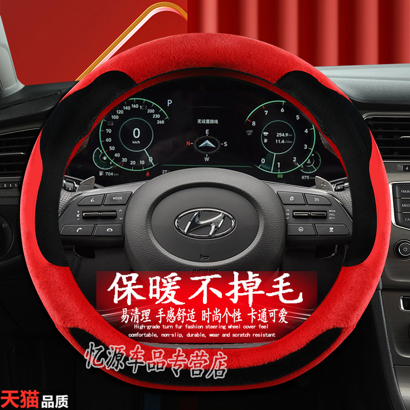 适用于现代方向盘套冬季毛绒18 19 21款菲斯塔1.4T领动专用把套