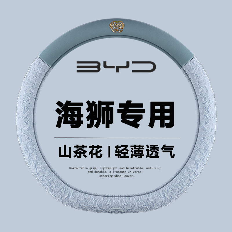 吸汗防滑 内饰改装