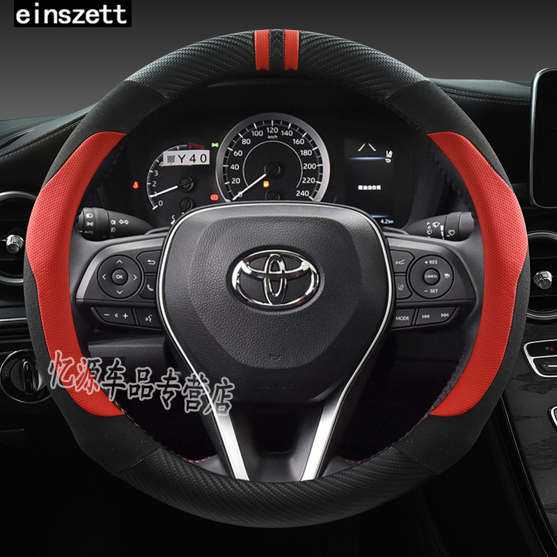 方向盘套适用丰田雷凌22款2022双擎2021运动版21装饰汽车内饰用品