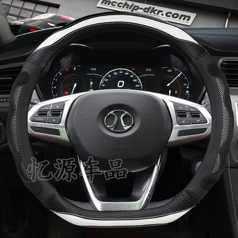 方向盘套绅宝智行ex360eu5x65