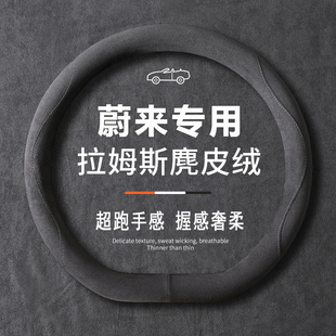 es7翻毛皮超薄四季 适用蔚来es6es8方向盘套ec6 et7 et5t 把套 ec7