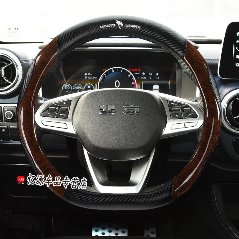 专用北京四季直套式方向盘套