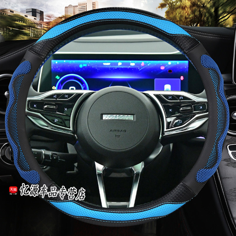 专用哈弗神兽四季直套式方向盘套