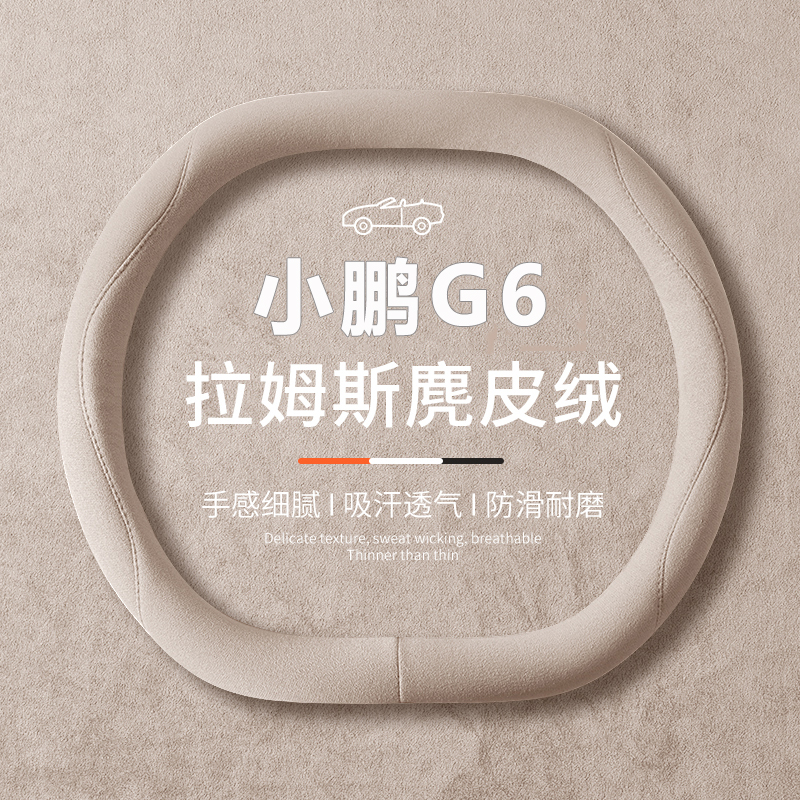 吸汗防滑  内饰改装