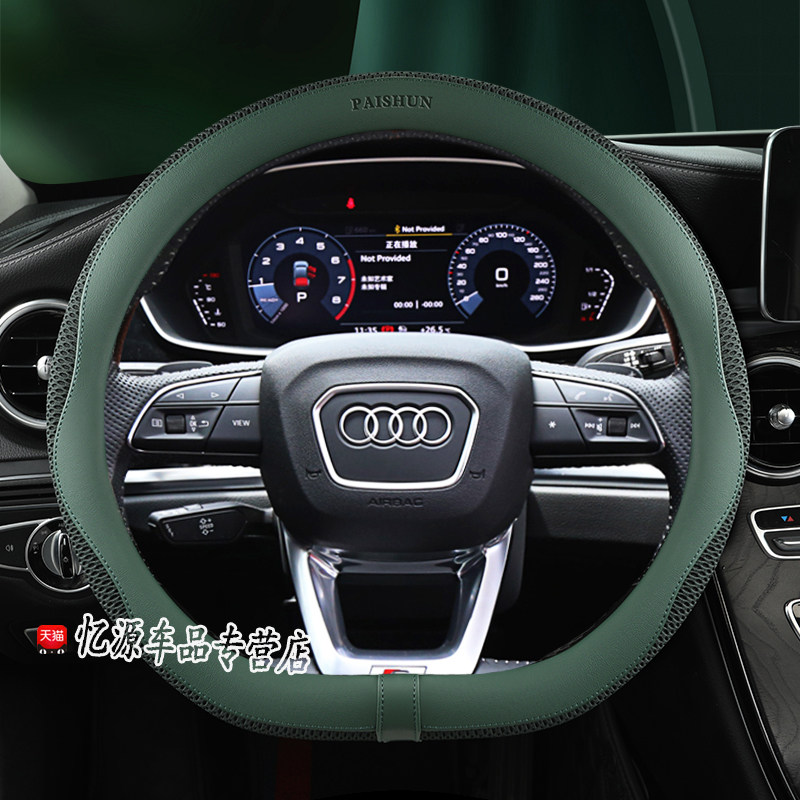 奥迪A4L Q3 A3 A6L Q5L方向盘套冰丝q5 a6 q2l平底D型车把套夏季