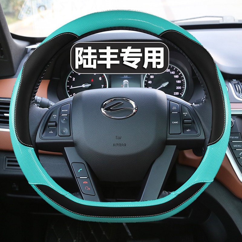 陆风方向盘套X7 X2 X5 Plus 陆丰X6 逍遥D型专用平底汽车把套X8