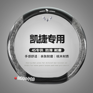 改装 防滑内饰用品汽车把套夏季 五菱凯捷专用方向盘套四季 2020款