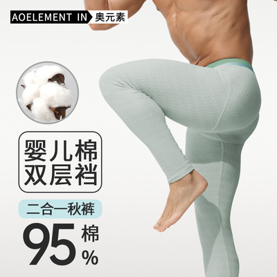 男士婴儿棉秋裤薄款保暖裤