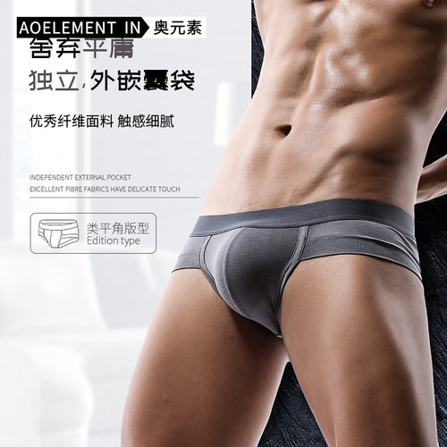 男士内裤男三角裤U凸囊袋莫代尔性感透气夏季青年白色低腰底裤衩