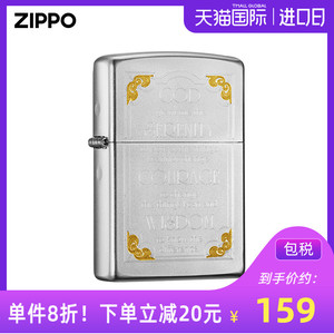ZIPPO官方旗舰店警世箴言防风煤油打火机28458美版原版在册