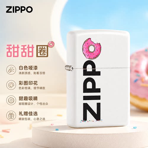 美版新品ZIPPO甜甜圈打火机