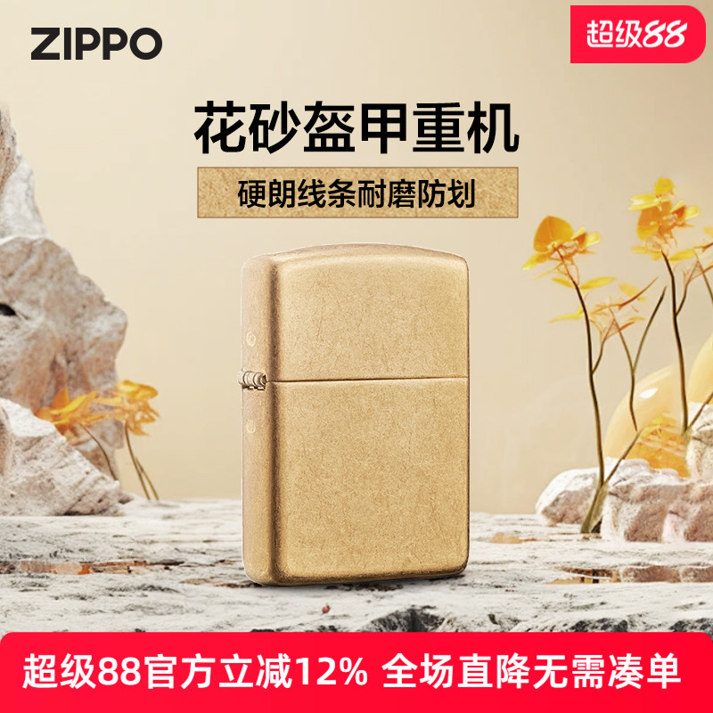 ZIPPO打火机美版原装进口电视剧点燃我铠甲机温暖你同款芝宝礼物