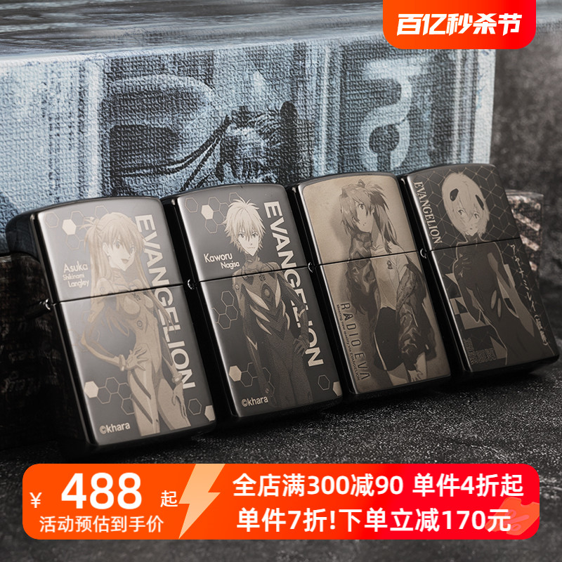 ZIPPO官方旗舰店ZIPPO×EVA新世纪福音战士限量联名版打火机送礼