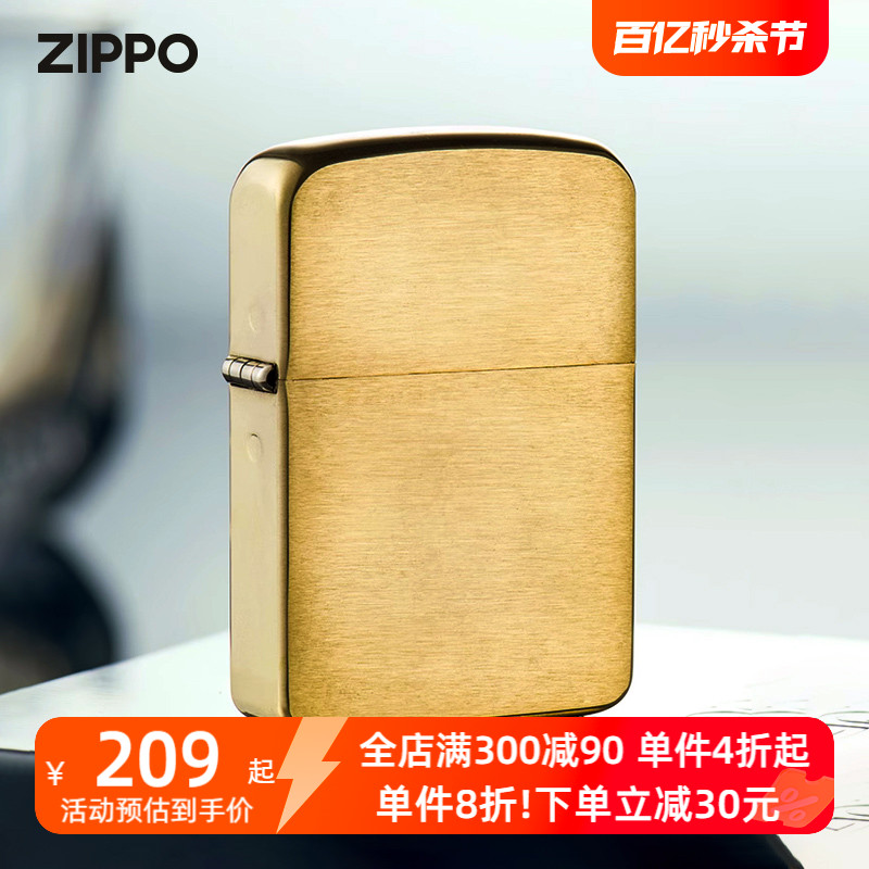 ZIPPO打火机1941复刻黄铜送礼