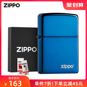 ZIPPO官方旗舰店经典蓝冰礼盒防风煤油打火机20446ZL美版原版在册
