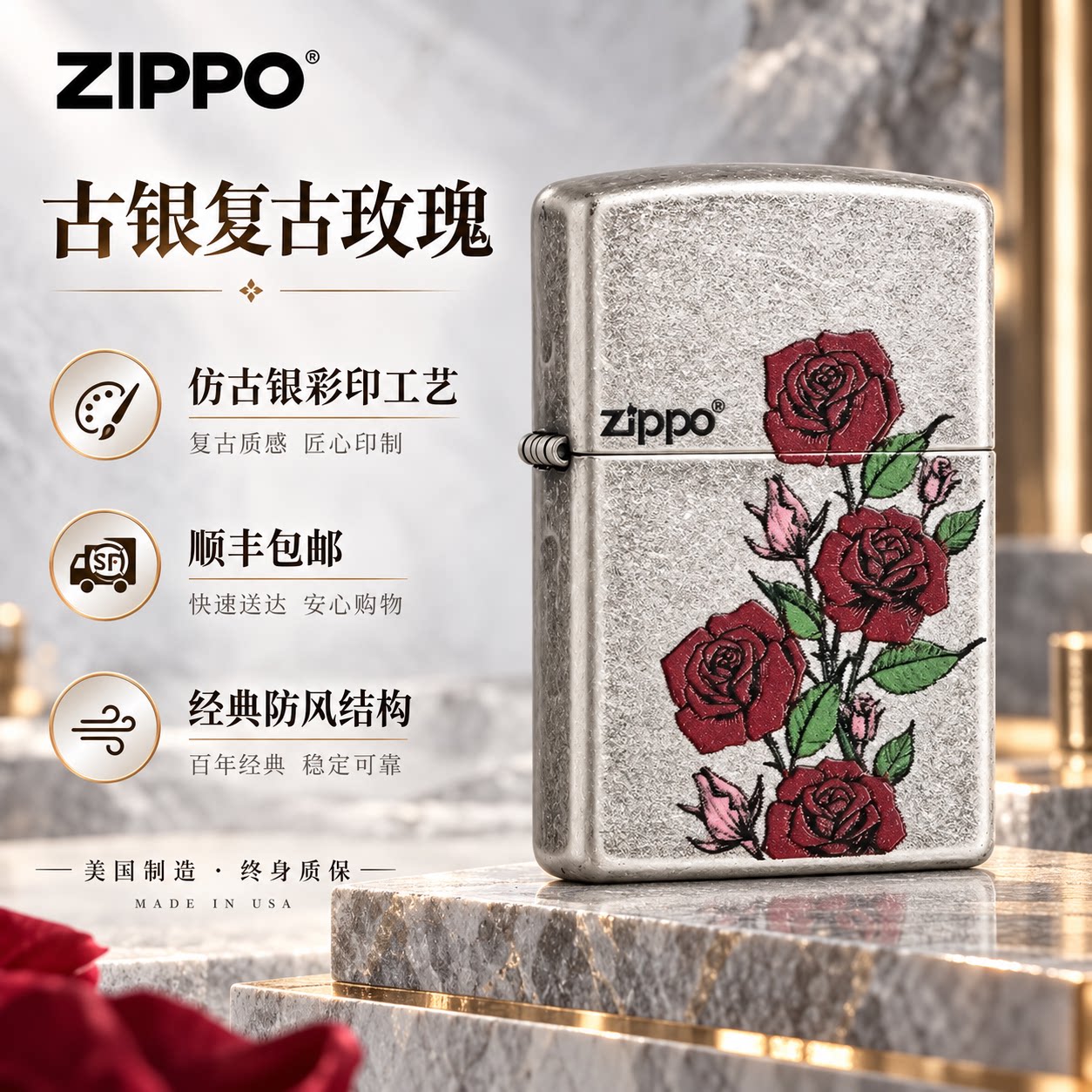 ZIPPO打火机之宝防风煤油打火机热恋爱情玫瑰送男友七夕生日礼物
