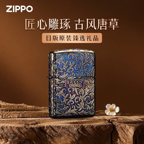 zippo官方旗舰店打火机盔甲