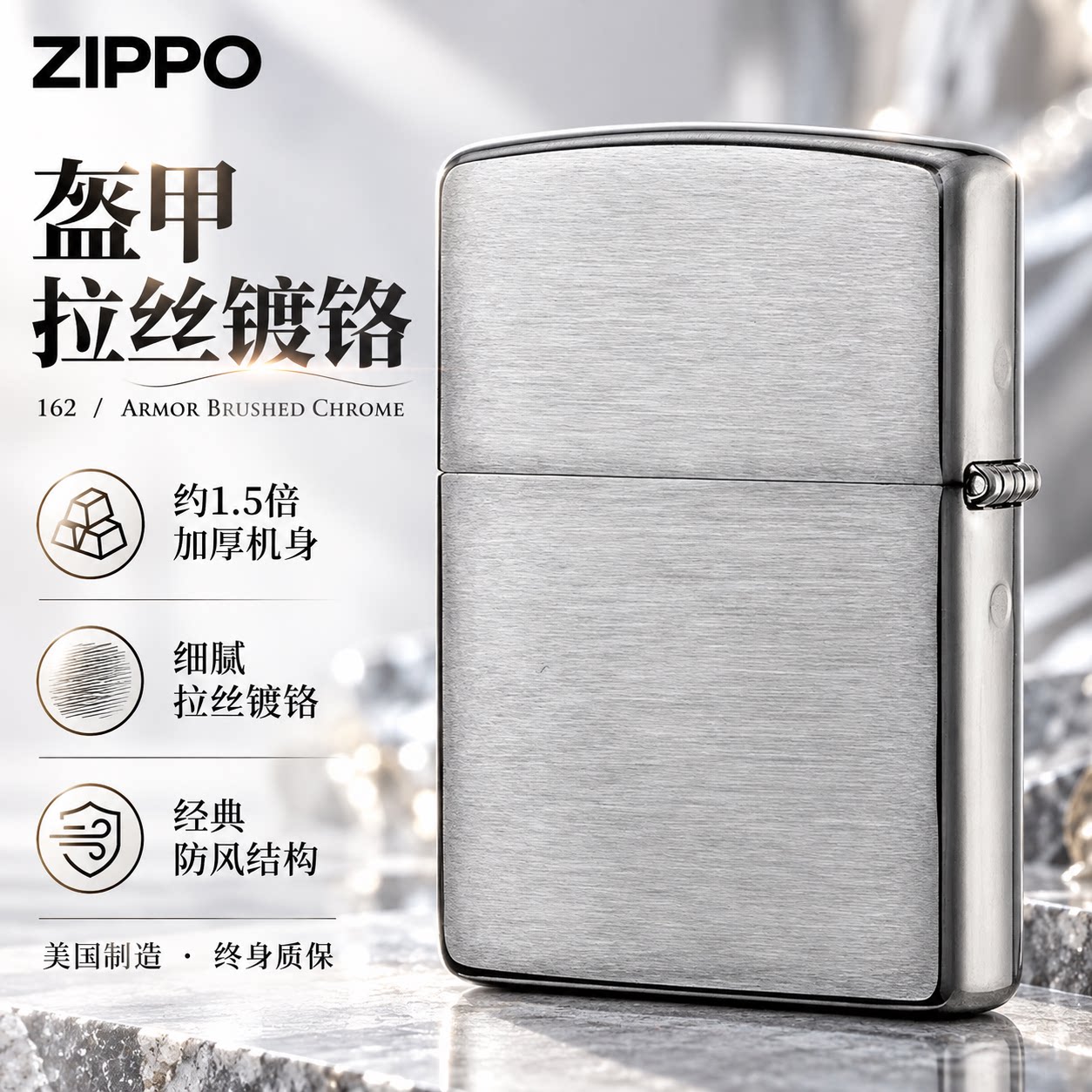 ZIPPO官方旗舰店防风煤油打火机厚壳盔甲拉丝162送爸爸父亲节礼物