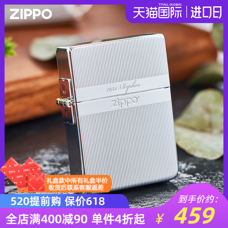 ZIPPO打火机复刻机送礼送男友