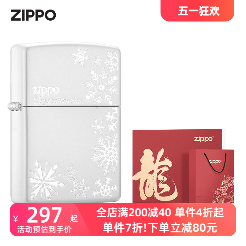 ZIPPO打火机官方旗舰店ZIPPO日韩版正品漫天飞舞雪花礼盒送男友