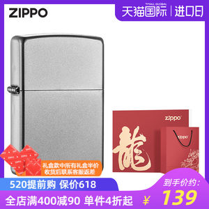 520送礼ZIPPO磨砂205防风打火机