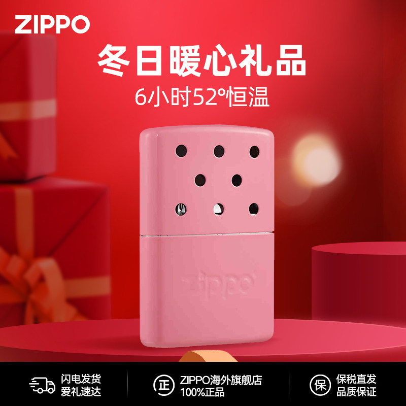 ZIPPO官方旗舰店防风煤油暖手炉美版原装mini暖手炉送女友礼物