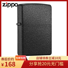 zippo官方旗舰店打火机zippo正版火机zippo男士经典黑裂漆236
