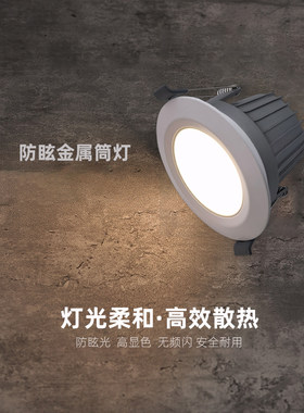 松下高端金属LED筒灯射灯