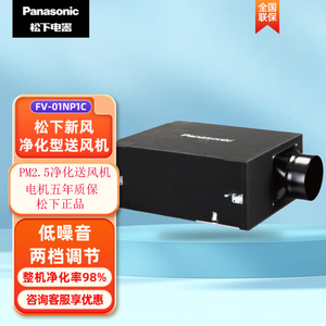 松下新风系统室内过滤PM2.5净化型新风机单向管道送风机FV-MDN032