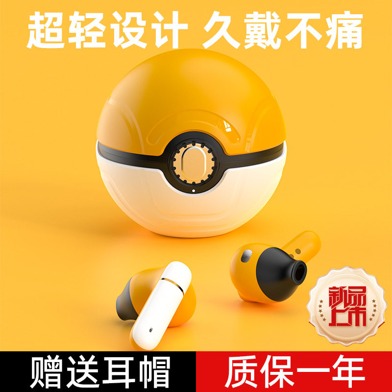 2025新款精灵球卡通tws无线蓝牙耳机超长续航降噪游戏耳机便携式